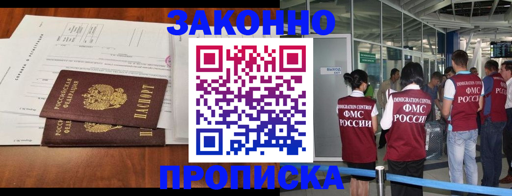 прописка для работы в Нижнем Тагиле