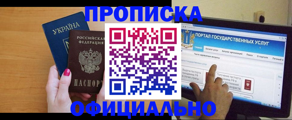 прописка регистрация в Нижнем Тагиле