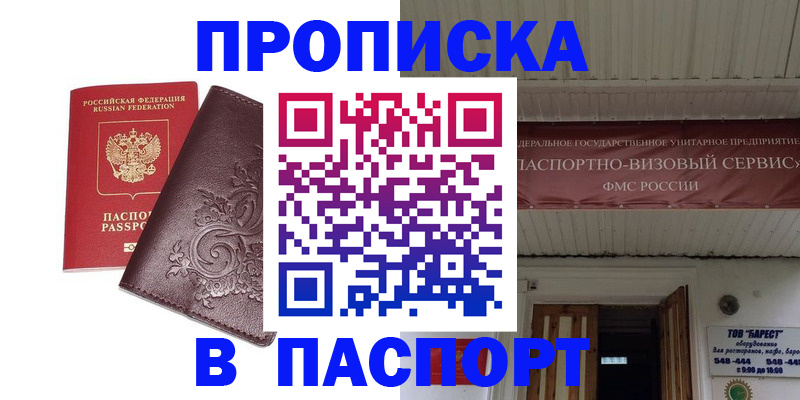 прописка законно в Нижнем Тагиле